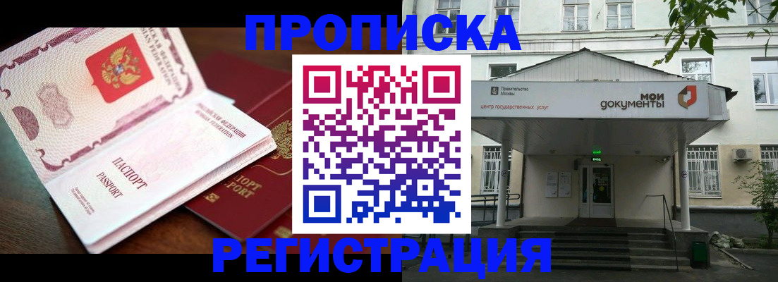 прописка паспорт в Нерехте