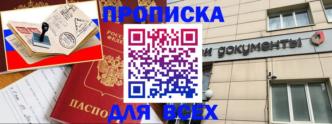 временная регистрация недорого в Нерехте